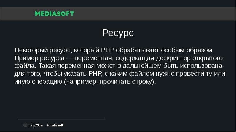 Ресурс некоторый