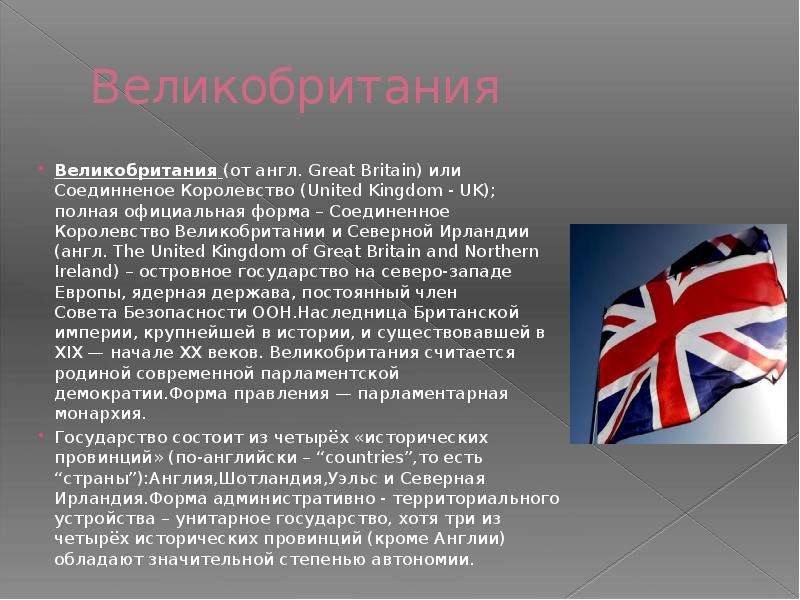 Коротко об англии гражданство чехии для россиян