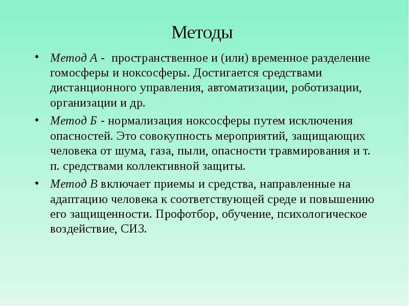 На рисунке представлено расположение гомосферы г и ноксосферы н характеризующее