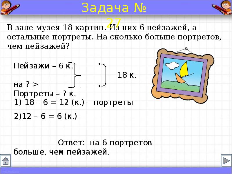 Краткая запись задачи 1 класс образец