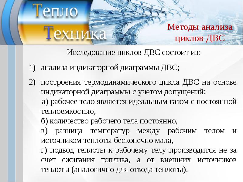 Цикл внутреннего сгорания состоит из. Социальный опрос по двигателям внутреннего сгорания.