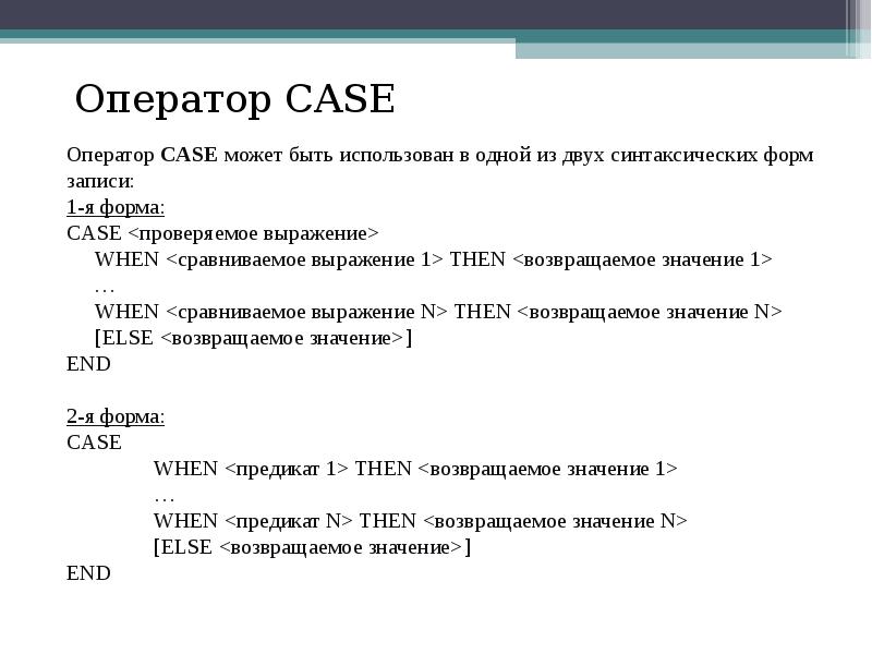 Прямые запросы sql