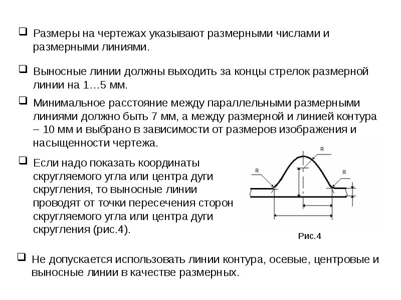 Выносные линии на чертежах гост