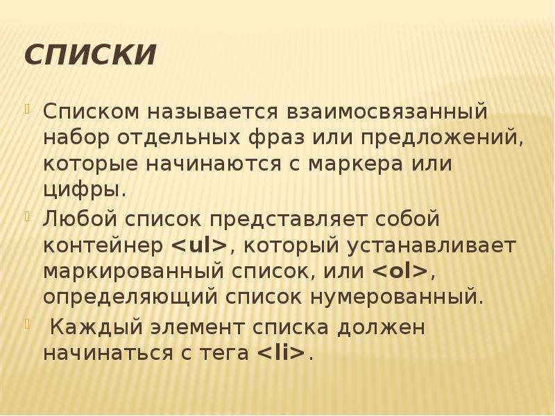 Перечнем называется. Любой список. Любая перечень.