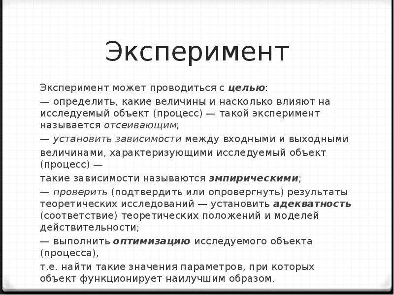 Презентация возможностей перевода получившая название эксперимент