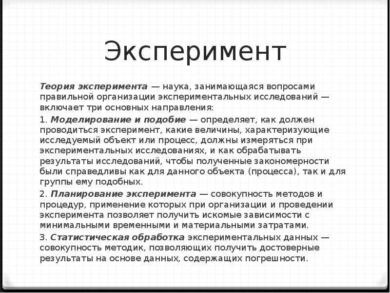 В большинстве стран мира каждый проект исследования