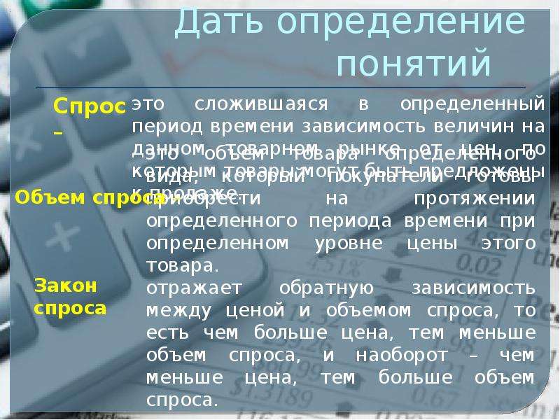 Дать определение слову тема