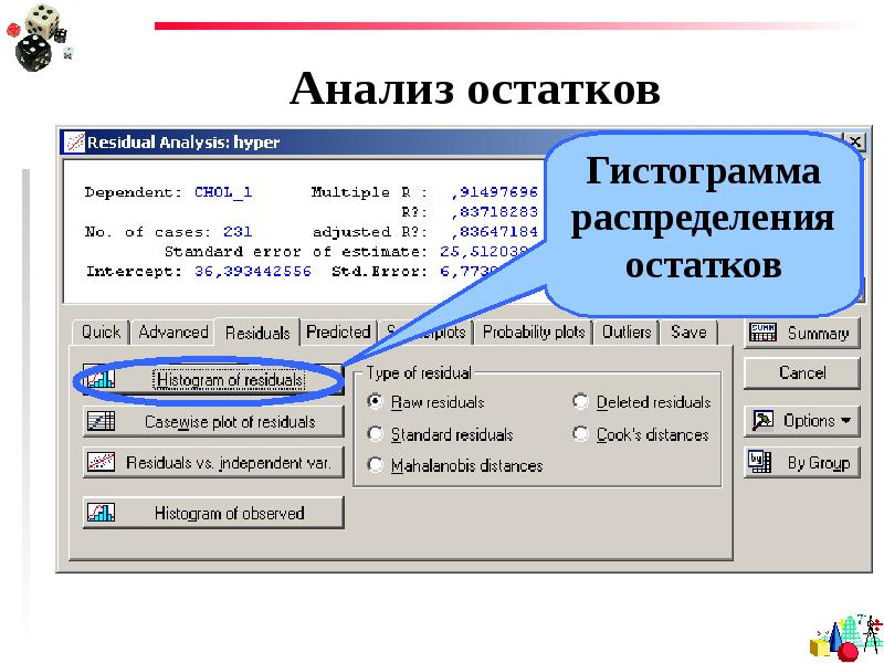 Как создать линейную презентацию