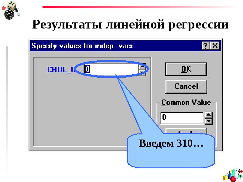 Сюжет для линейной презентации