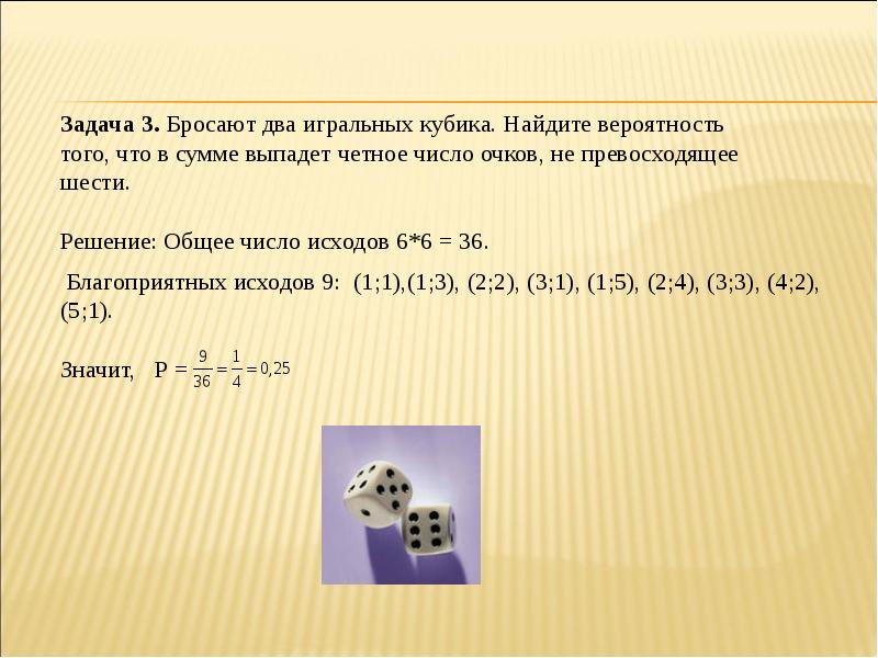 Комбинаторика элементы теории вероятности и статистики в нашей жизни проект