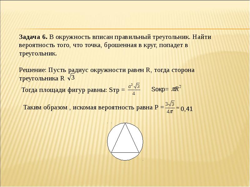 Учитель нарисовал на доске квадрат abcd и случайно выбирает две вершины какова вероятность того