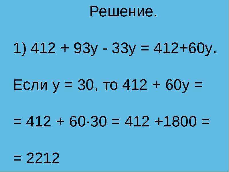 Упростите выражение 4 класс. Упростить выражения 5 класс примеры по математике. Упростите выражение карточки по математике. Упоастите выражение карточка5 класс. Зачет по теме упрощение буквенных выражений 5 класс.