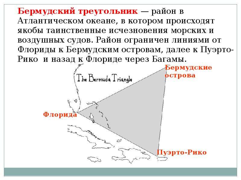 Страна треугольников проект 7 класс