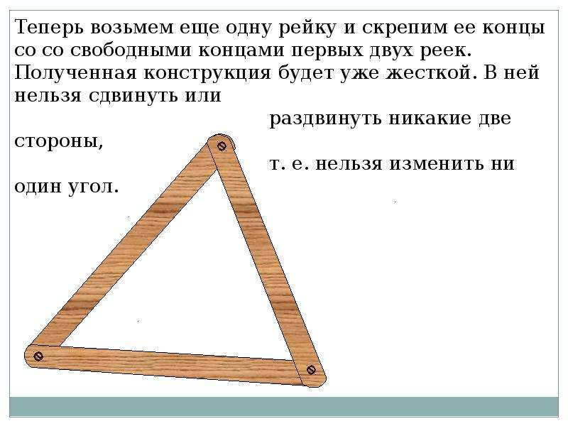 Проект на тему в стране треугольников - 92 фото