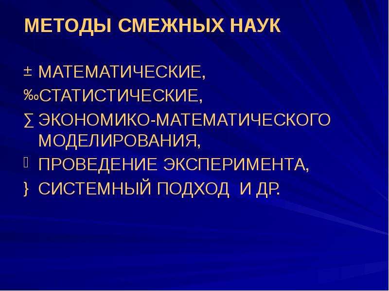 Лекции наука