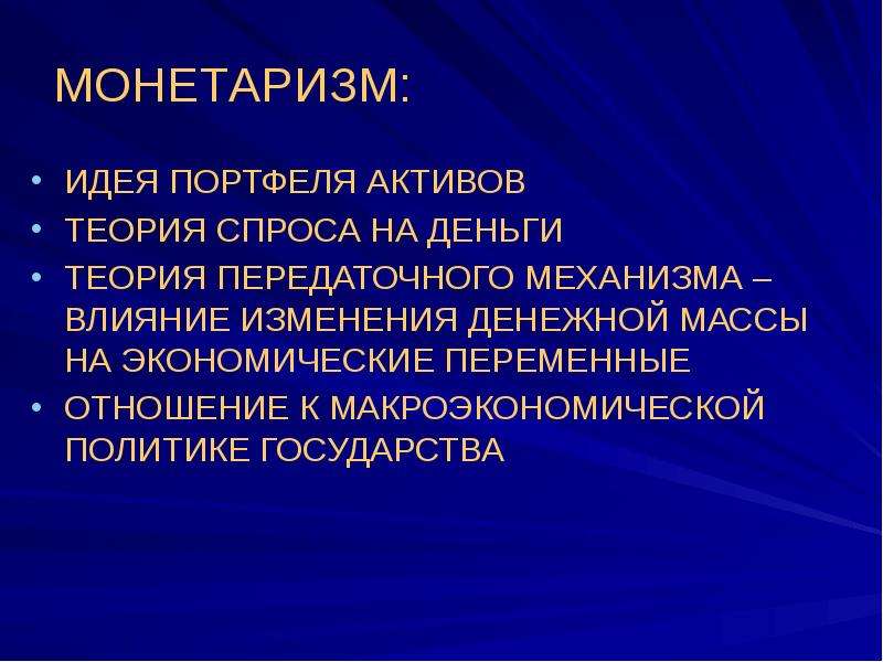 Предмет государства