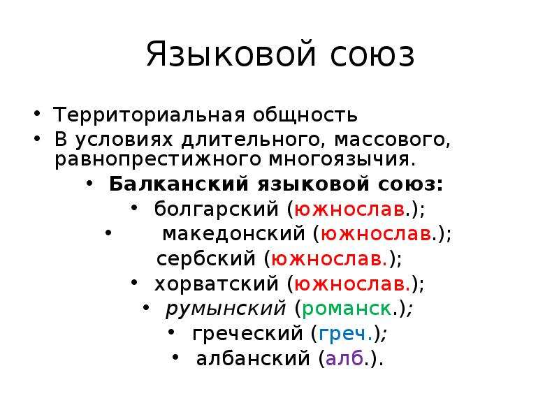 Лингвистический 10 класс