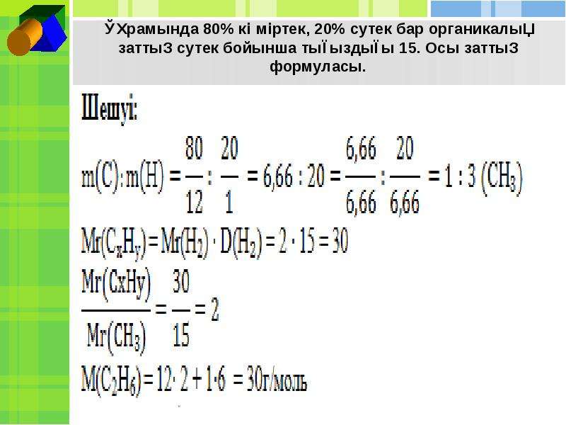 Фото массасының формуласы