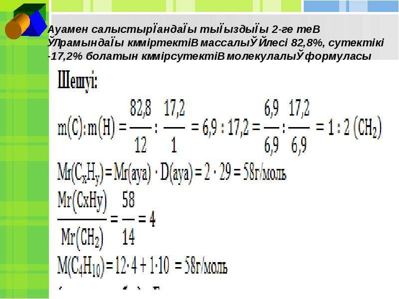 Фото массасының формуласы