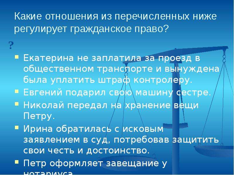 План гражданское право как отрасль права российского