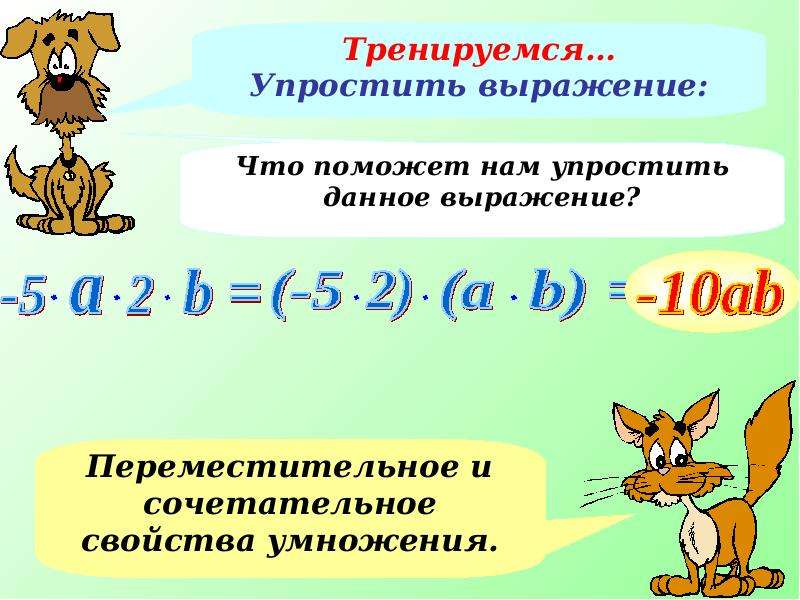 Числовой коэффициент