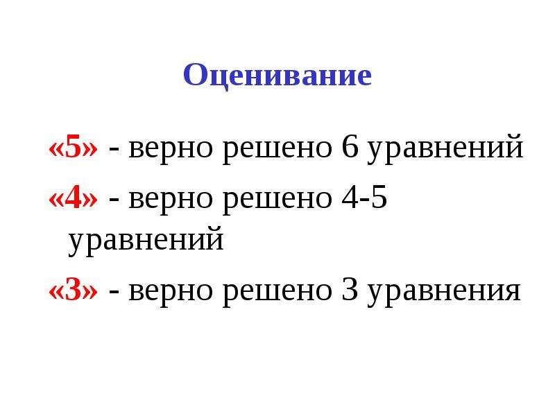 Решу верно. Верно решение. Кон+н3ро4 решить уравнения. 