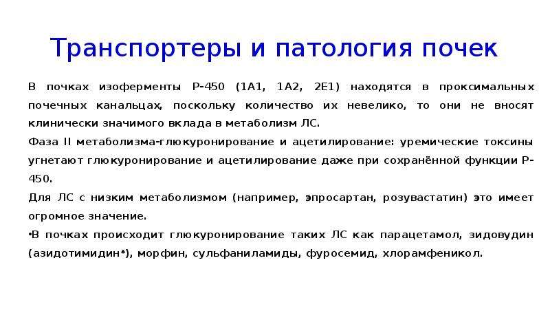 Патология почек. Экспериментальное моделирование патологии почек.. Функции АРМ клинического фармаколога. 14. Экспериментальное моделирование патологии почек..