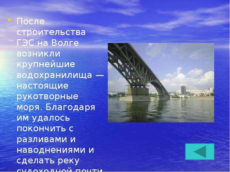 Презентация река волга 4 класс окружающий мир