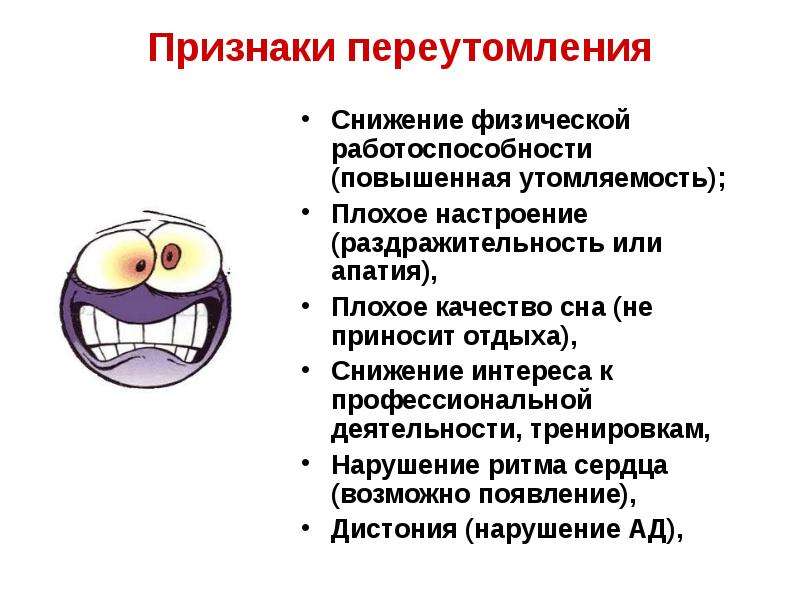 Симптомы апатии. Апатия симптомы. Симптомы повышенной утомляемости. Стадии апатии. Признаки апатии у подростков.