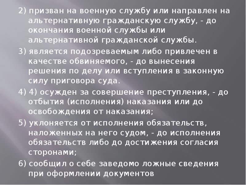 Формальность это простыми словами. Отправлен на службу или направлен.