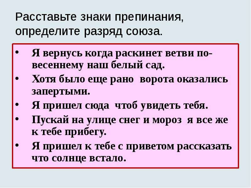 Хотя было еще рано но ворота оказались запертыми схема