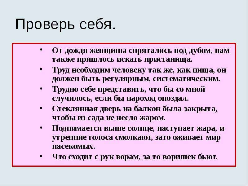 Узнать что представляет собой. Труд необходим также как и пища.