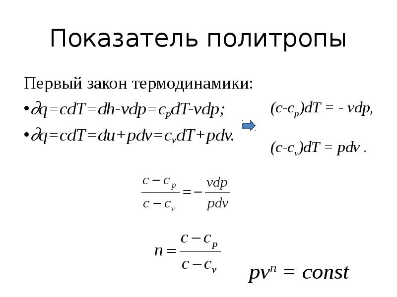 Задачи по первому закону термодинамики