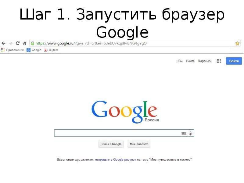 Гугл слайды