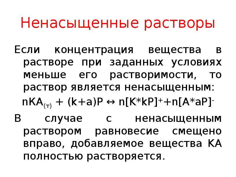 Раствором является