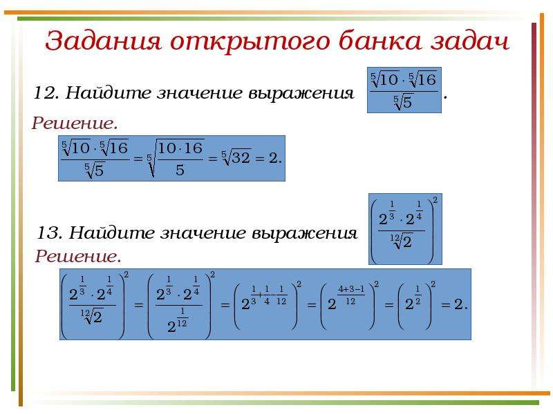 График корня n степени. Функция корня n степени. Корень n-Ной степени. Функция корня n-Ой степени. Графики корня n-Ой степени.