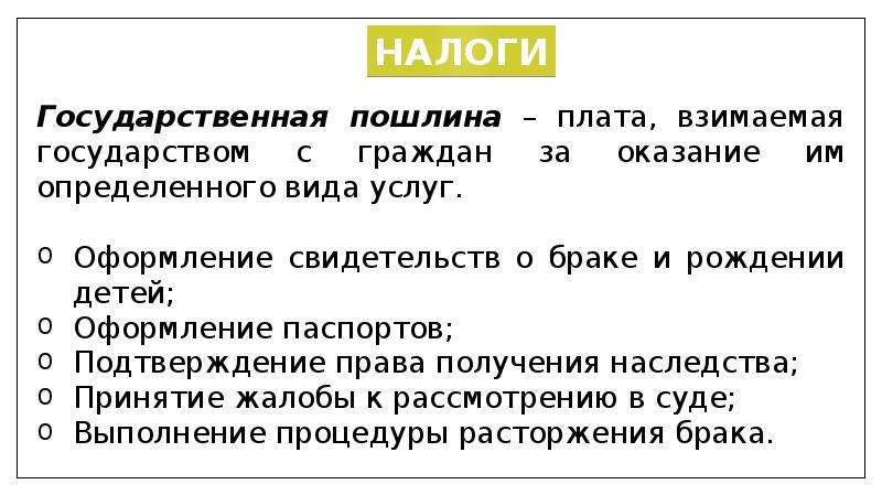 Банки налоги. Банк налоги. Налоги и банки России 8 класс. Банк и налоговая.