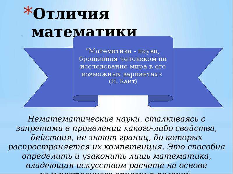 Структура математики