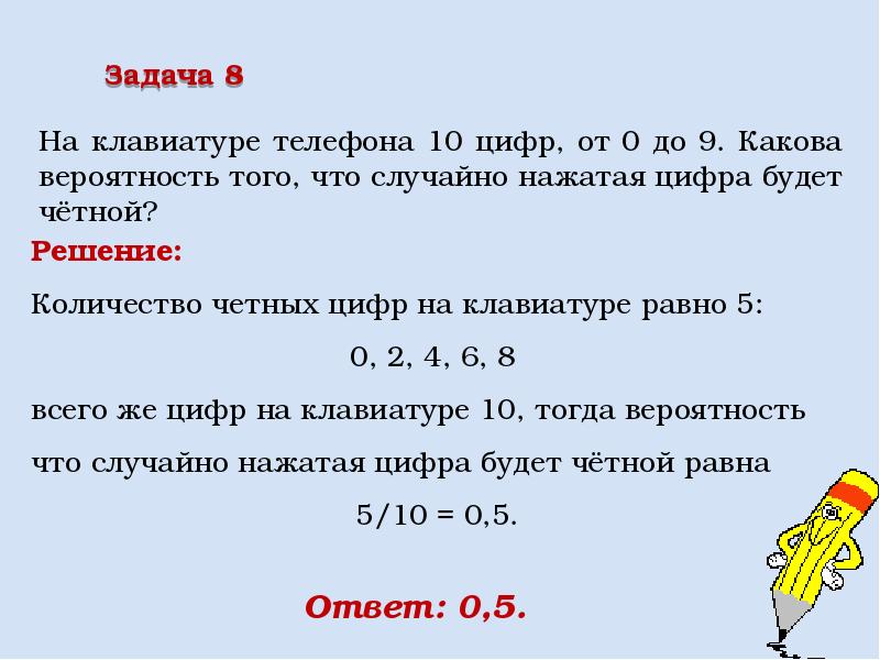 Перед началом первого тура чемпионата. Задача из теории вероятности. Задачи по теории вероятности с ответами. Готовые задачи по теории вероятности с решением. Задачи с шарами по теории вероятности с решениями.