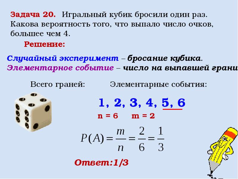 Презентация решение задач по теории вероятности 11 класс