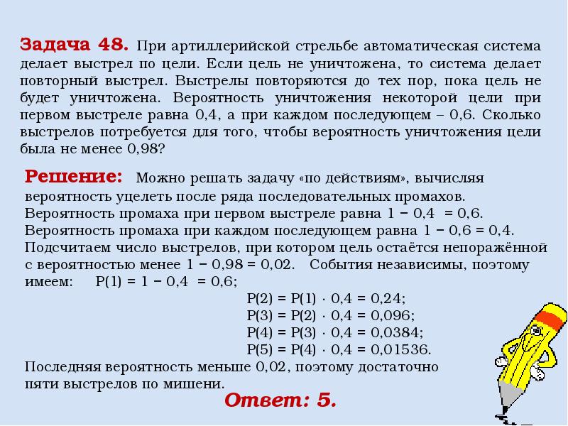 Теория вероятности в задачах егэ профиль презентация