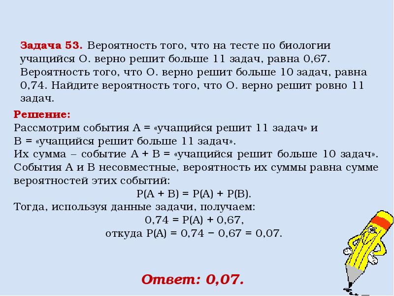 Теория вероятности задачи с решением. Задачи на вероятность ЕГЭ. Задачи по теории вероятности ЕГЭ. Задачи по математике по теории вероятности с решением. ЕГЭ задачи на вероятность с решением.