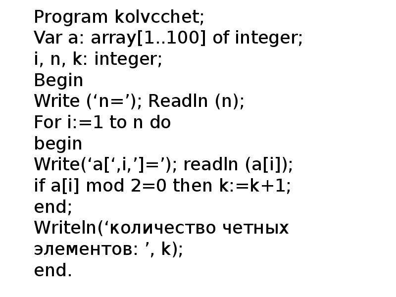 Program var a array