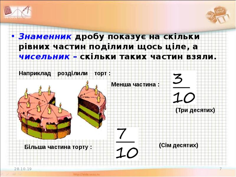 Дроби в строительстве картинки