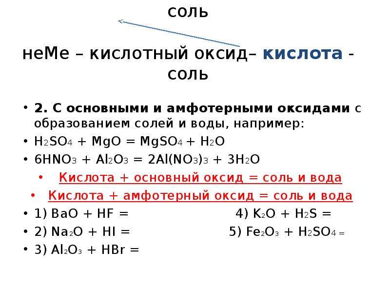 Для схемы ме0 3е ме 3 соответствует реакция