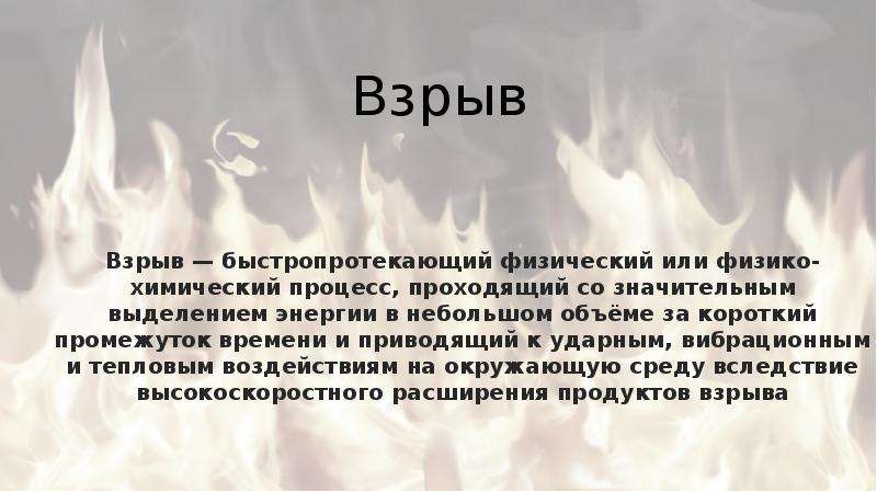 Презентация пожары весной