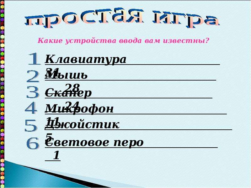 100 к 1 игра презентация