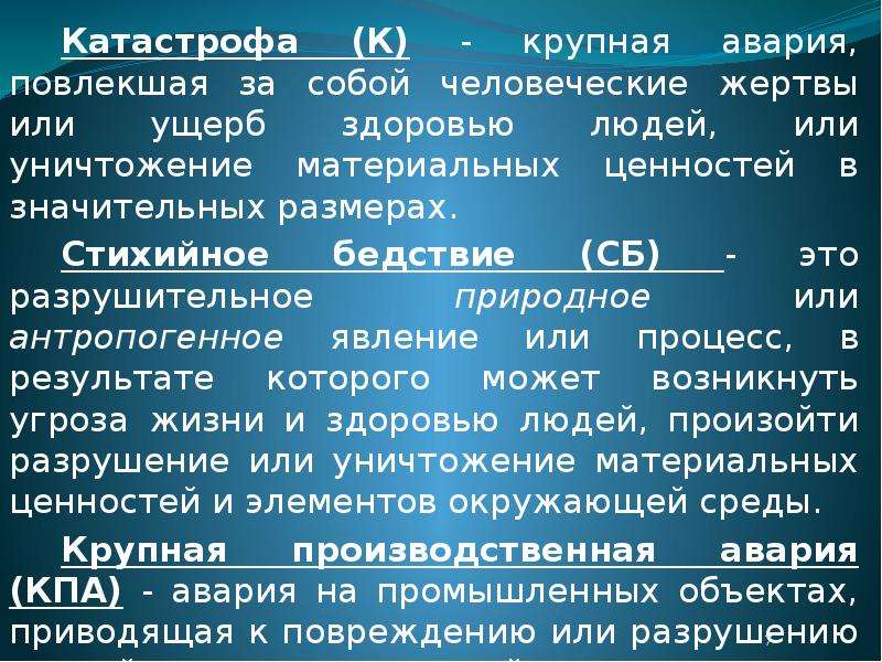 Сумма значительного ущерба