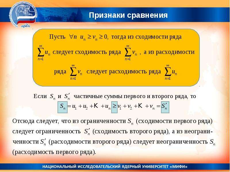 Ряды математика. Кратные ряды. Кратные интегралы и ряды. Мат анализ ряды интеграл. Признаки сходимости и расходимости рядов.