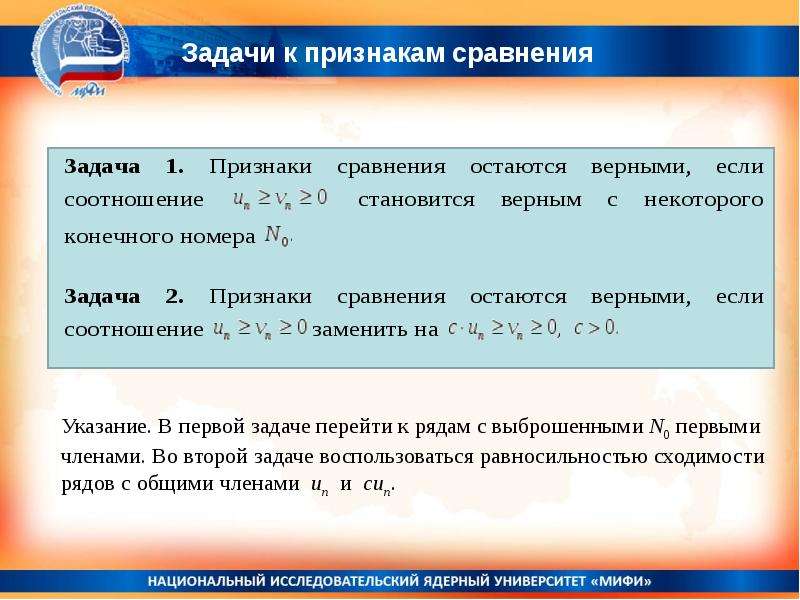 Ряды математический анализ. Кратные интегралы и ряды. Признаки задачи. Ряды мат анализ.